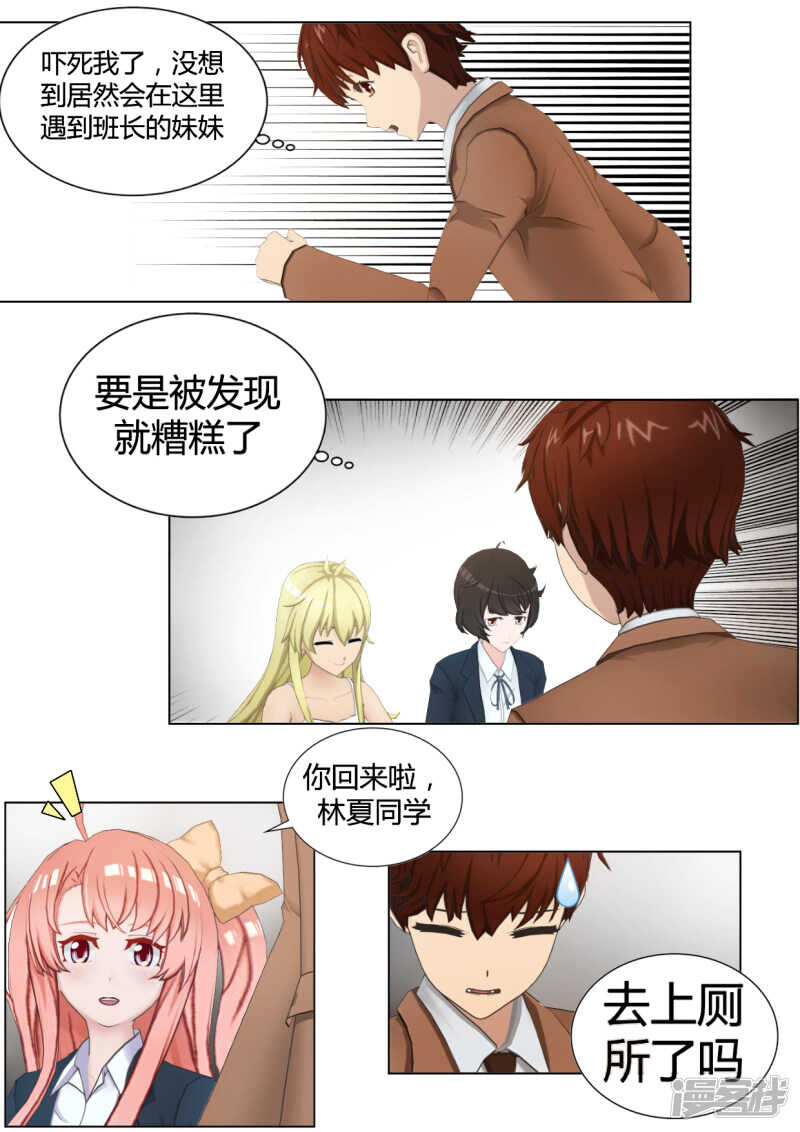 第32话11