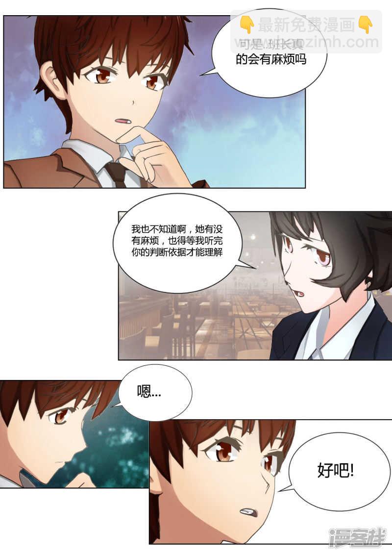 第40话7