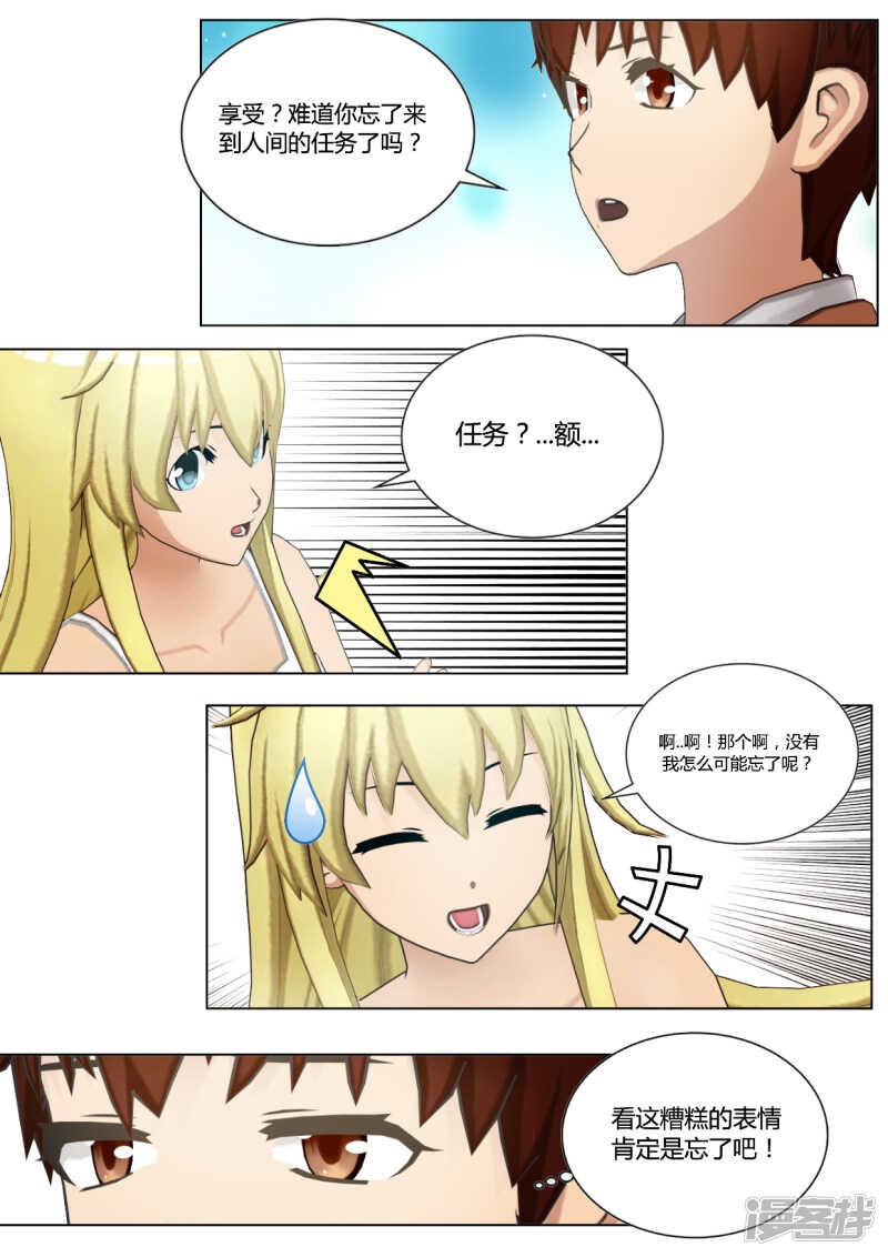 第37话13