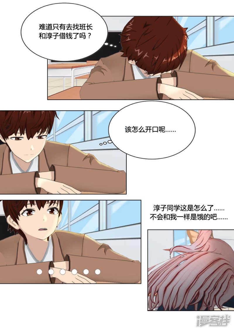 第23话17