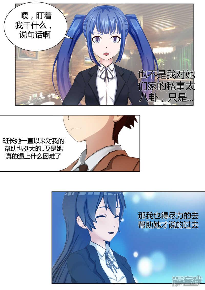 第33话12