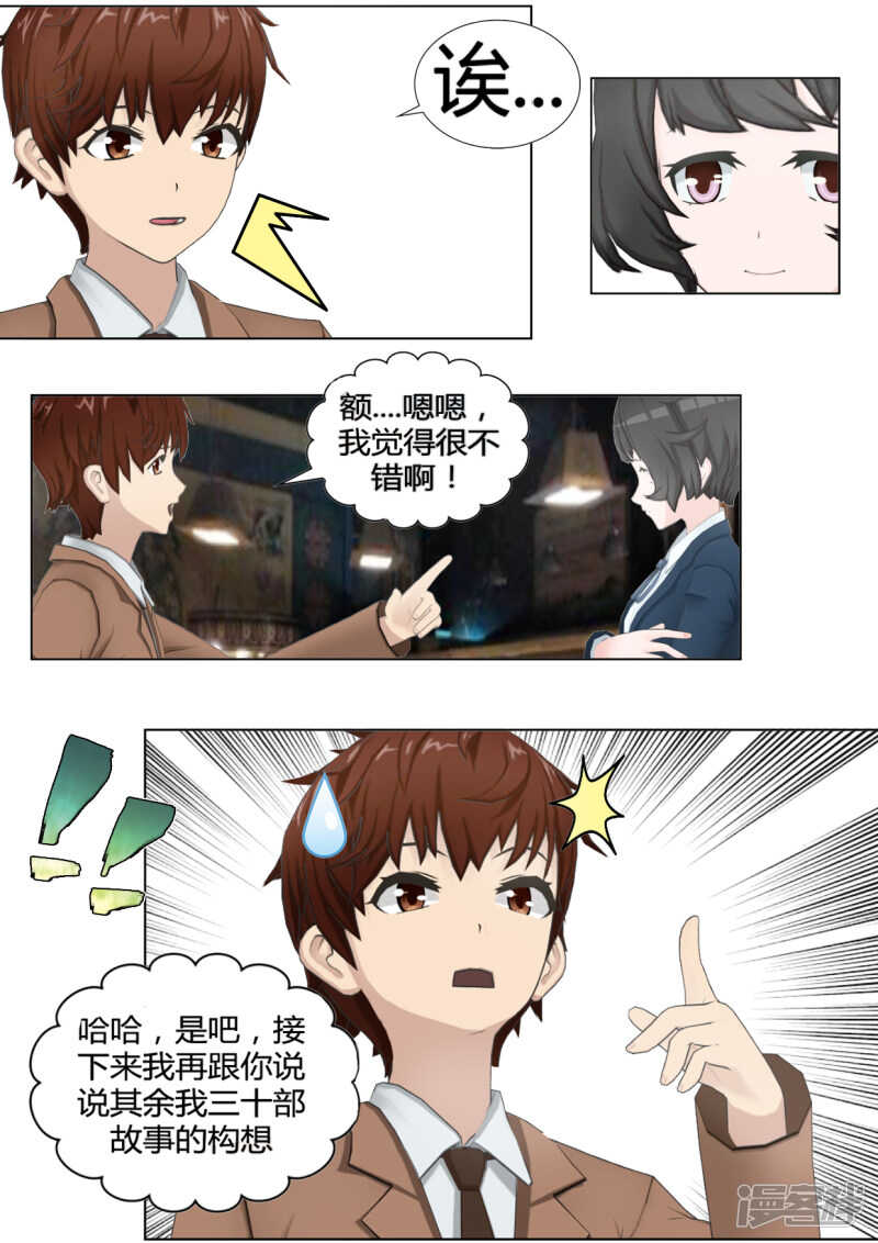 第31话16
