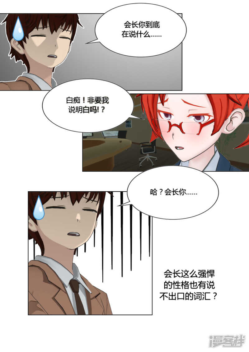 第27话19