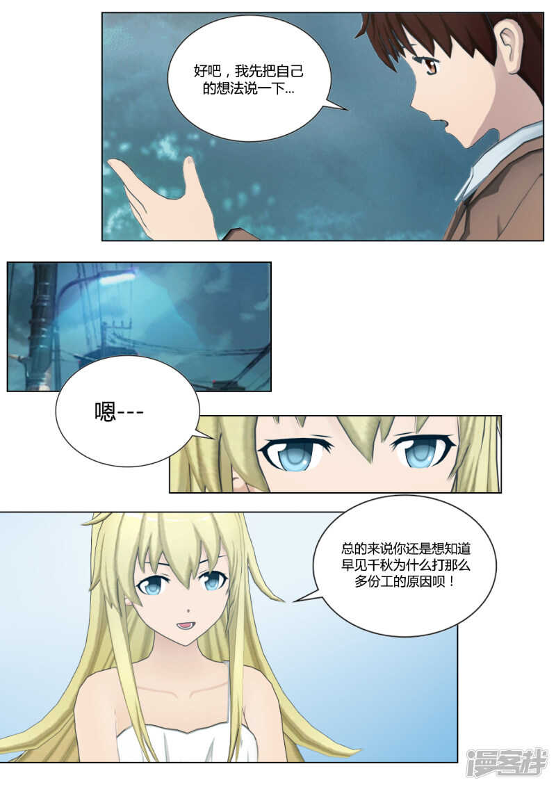 第37话17