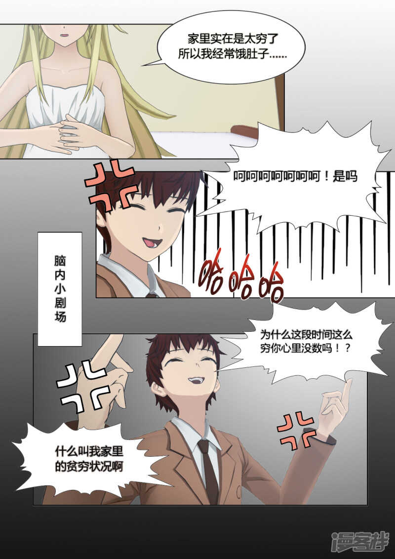 第20话3
