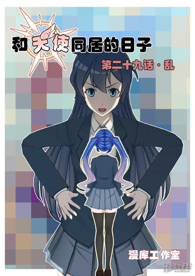 第29话0