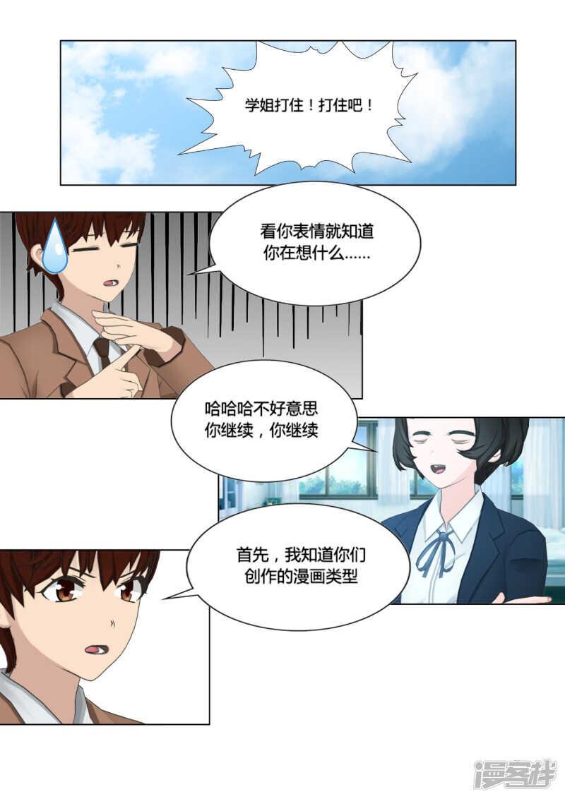 第25话3