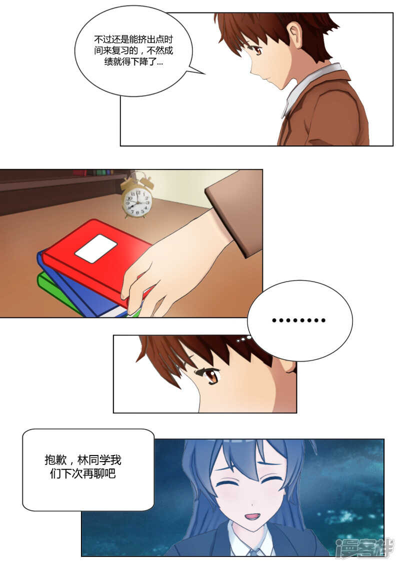 第37话2