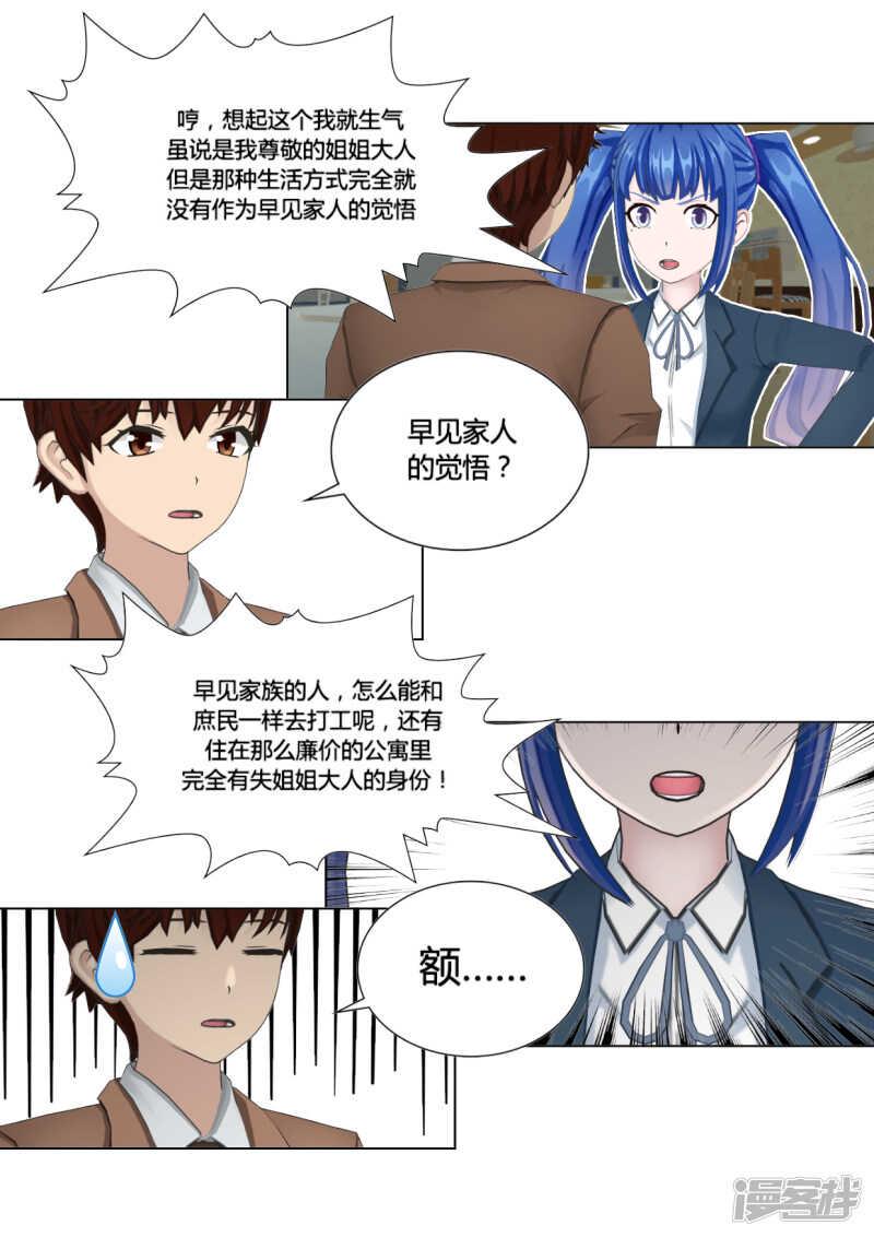 第49话4