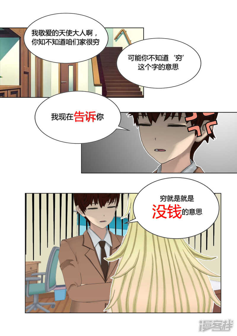 第47话21