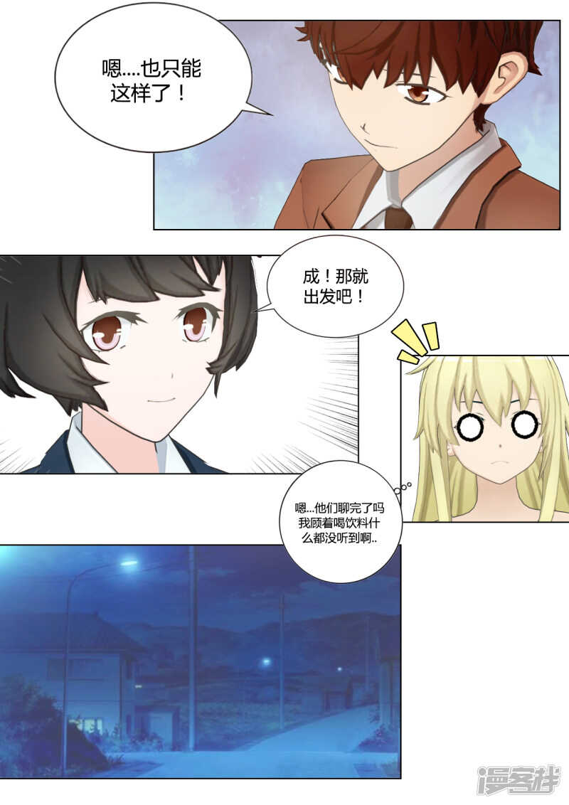 第41话4