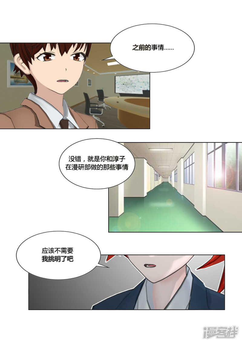 第28话3