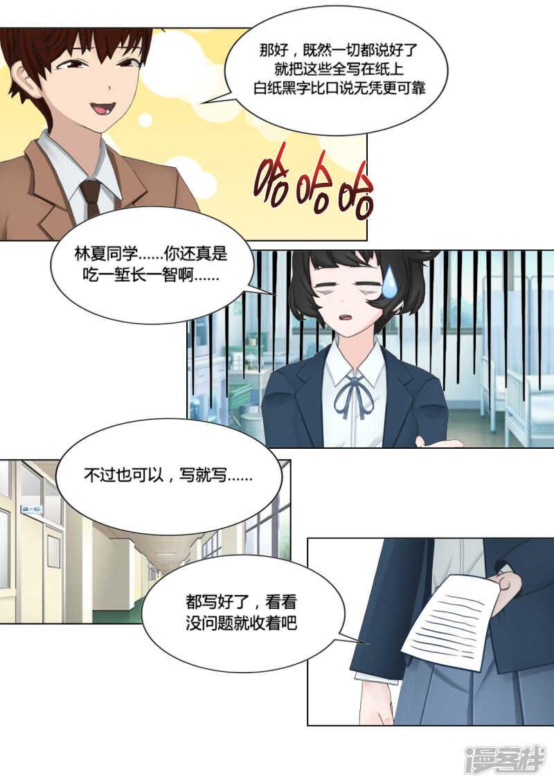 第25话7