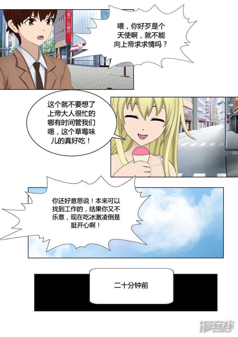 第22话6