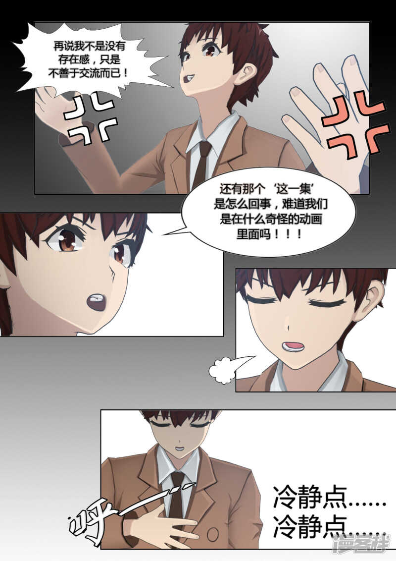 第20话4