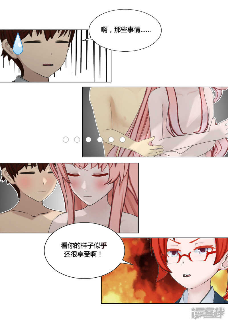 第28话4