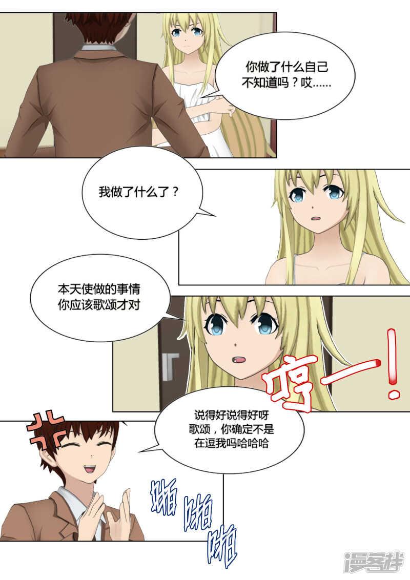 第21话7