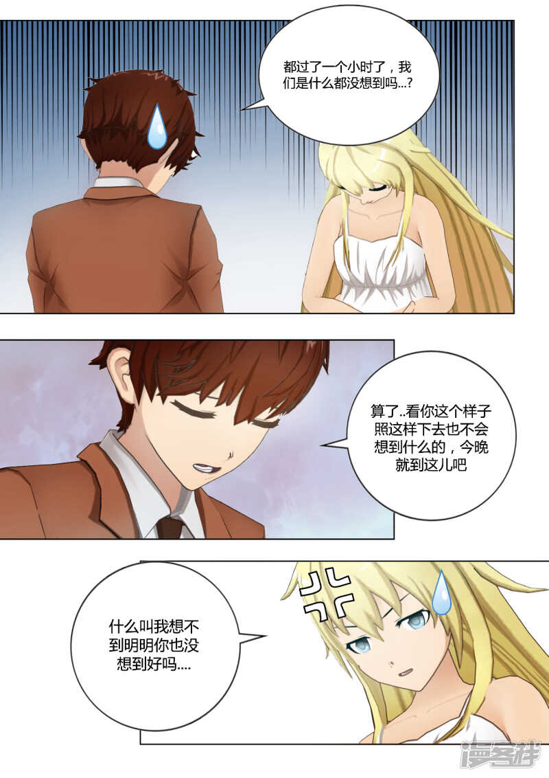 第38话4