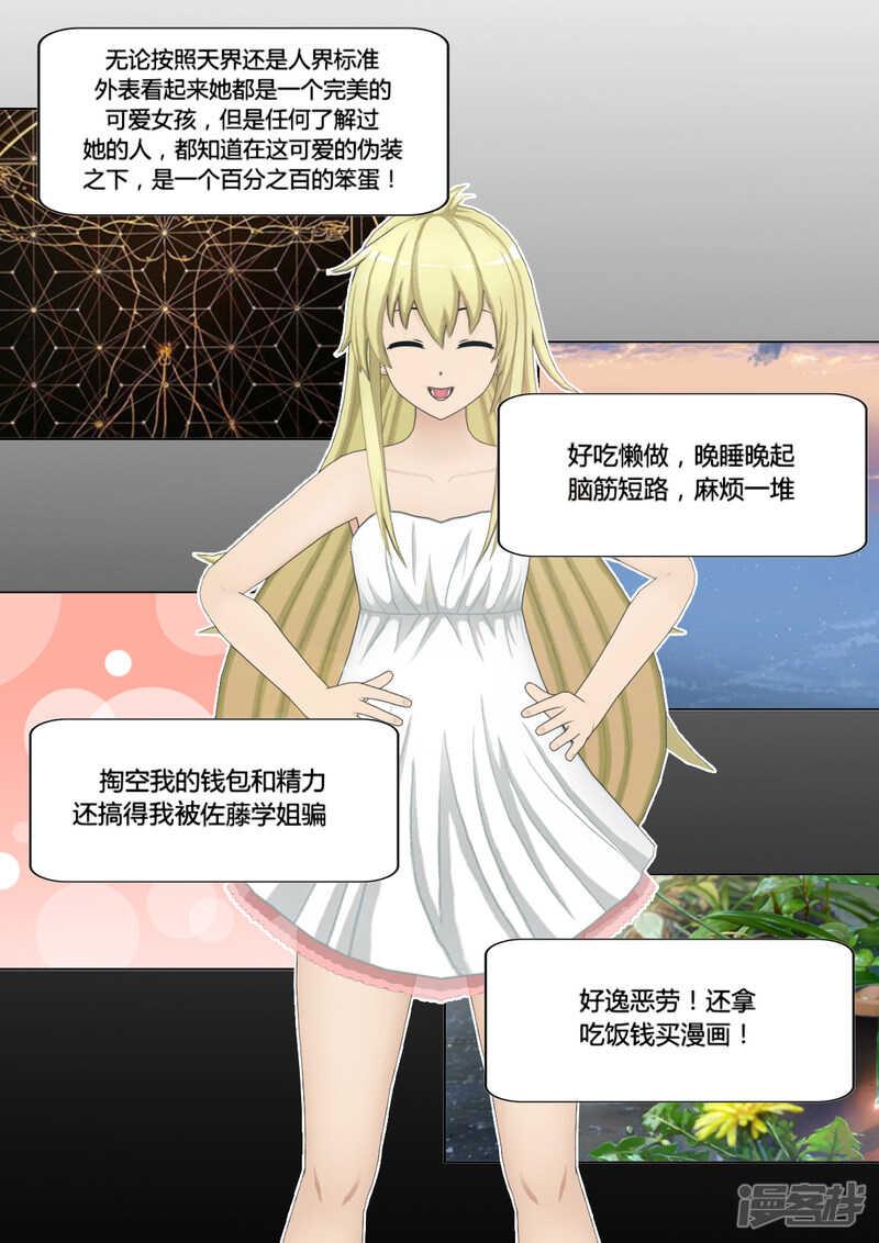 第21话3