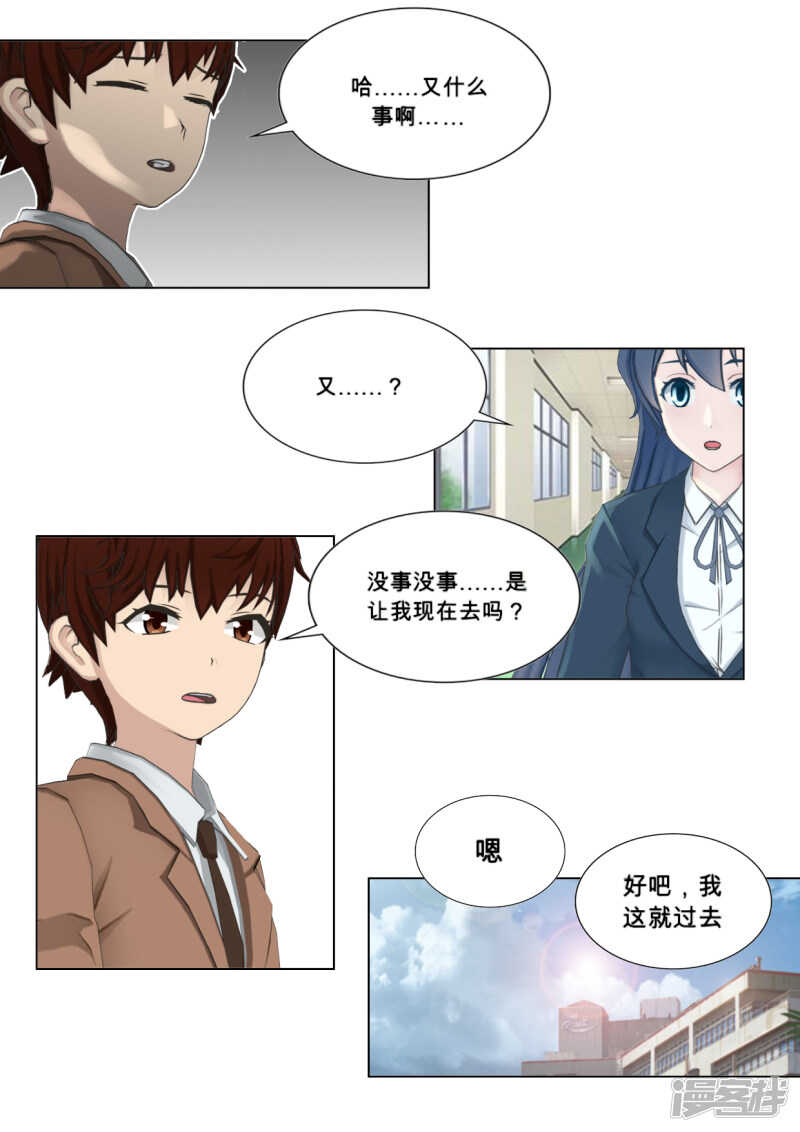 第27话12
