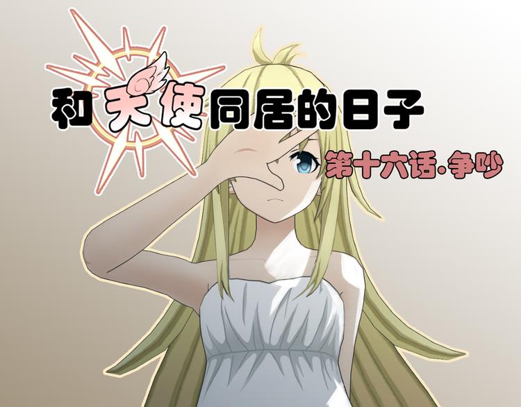 第16话0