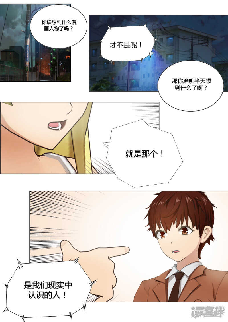第38话8