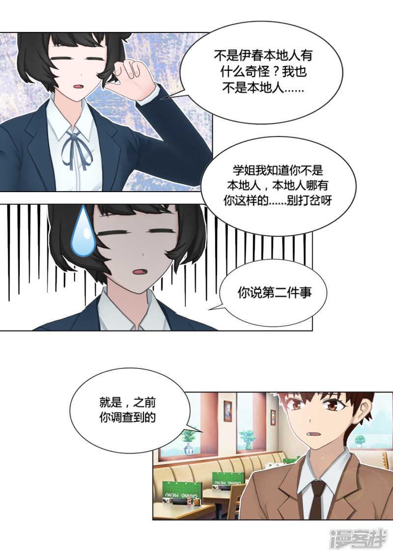 第50话6
