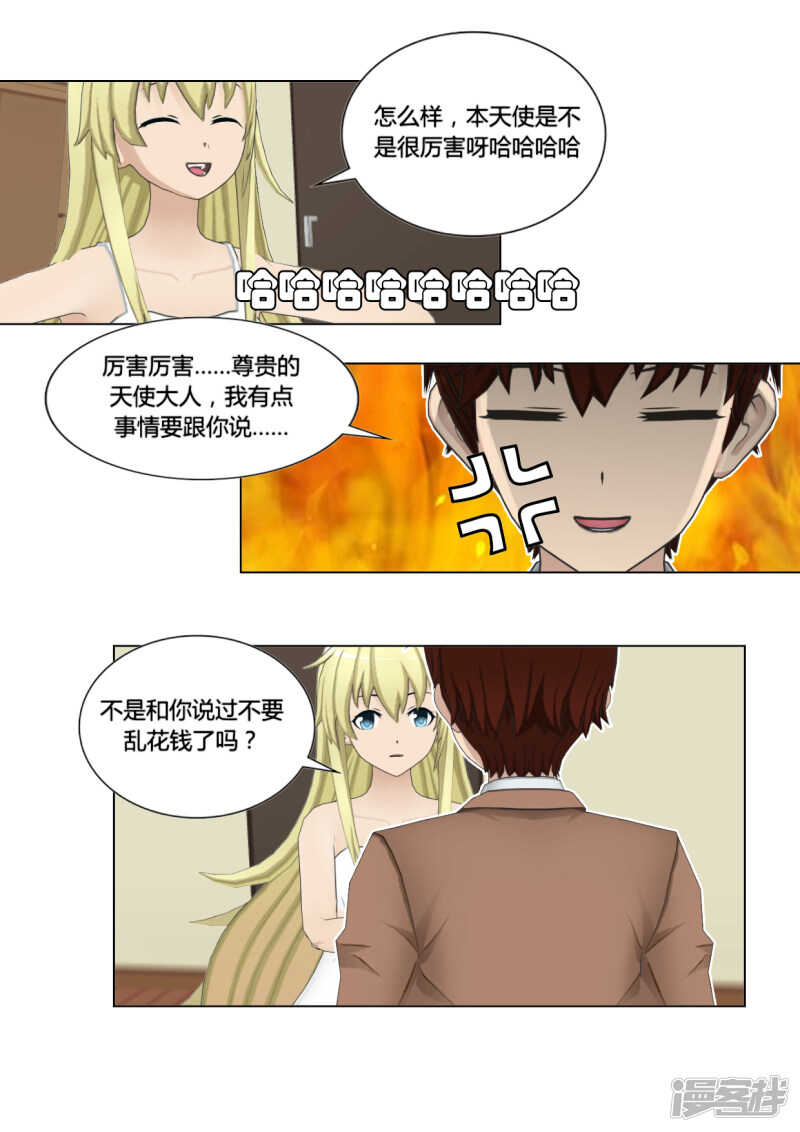 第47话19