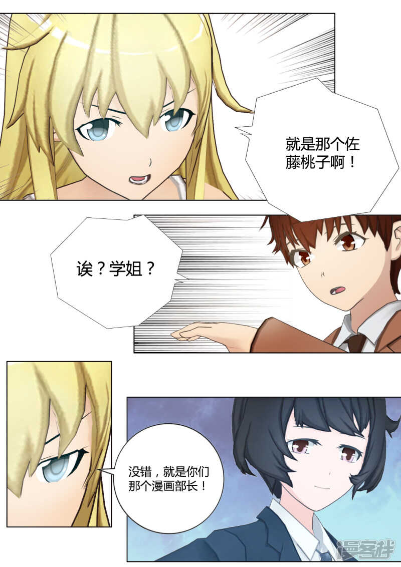 第38话9