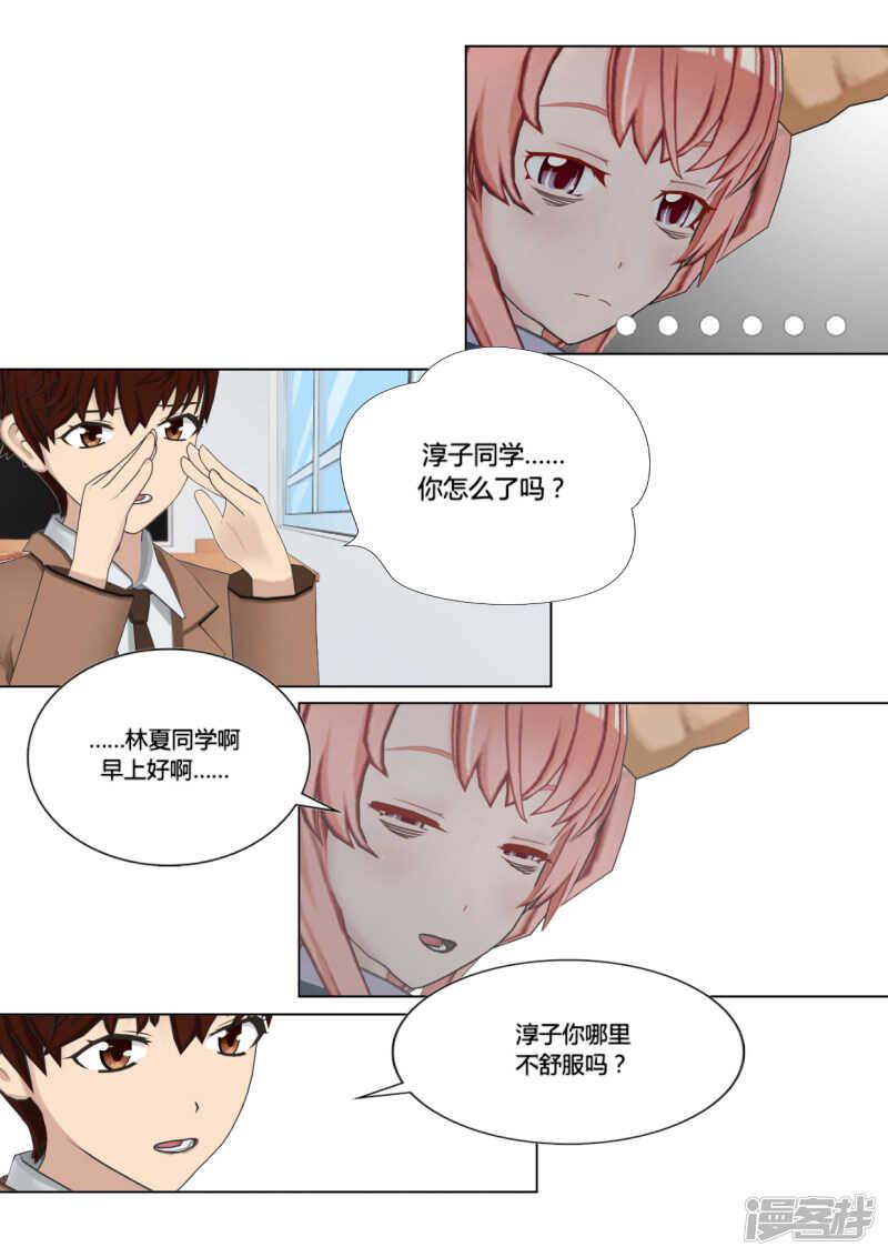 第23话19