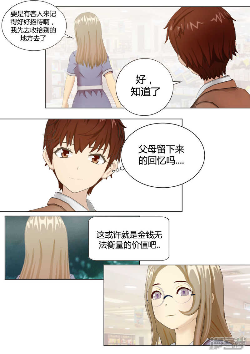 第34话21