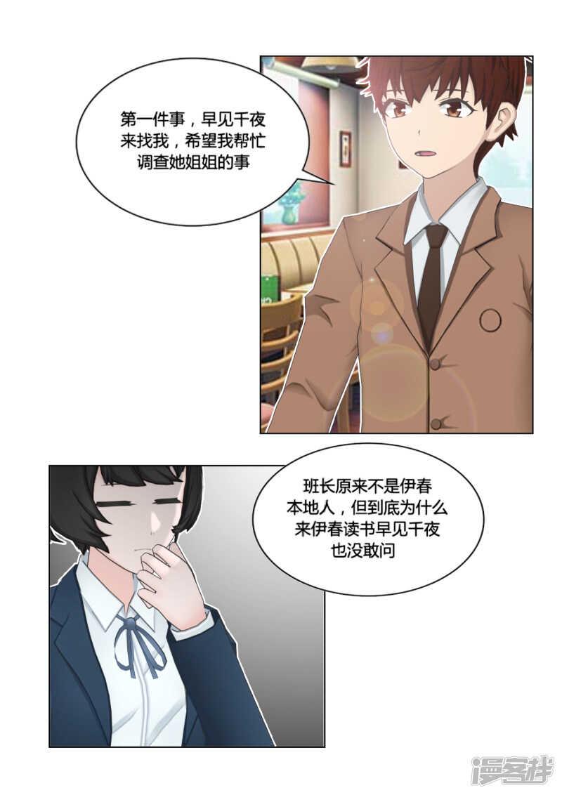 第50话5