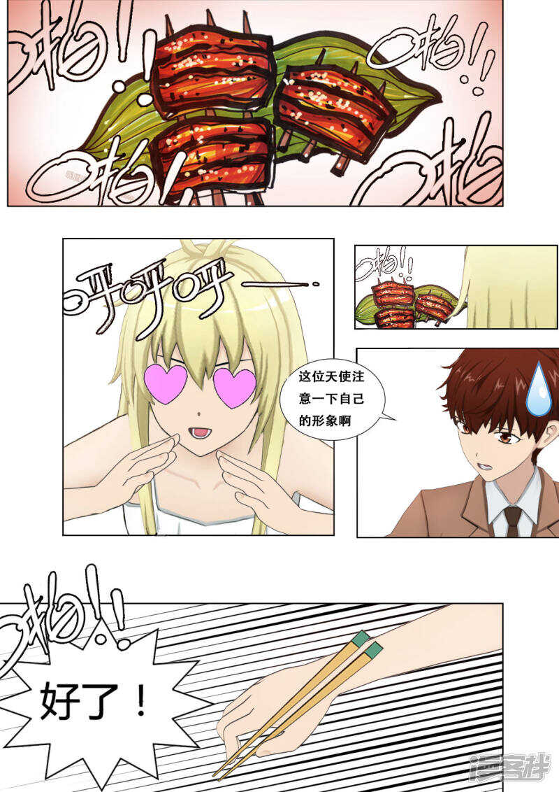 第31话8