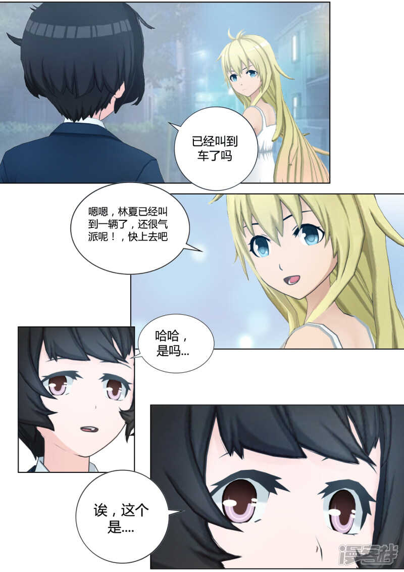 第41话9