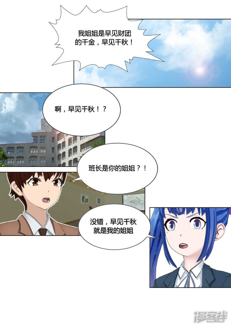 第29话1