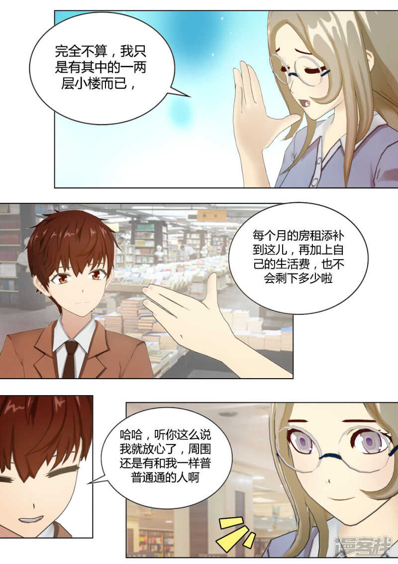 第34话14