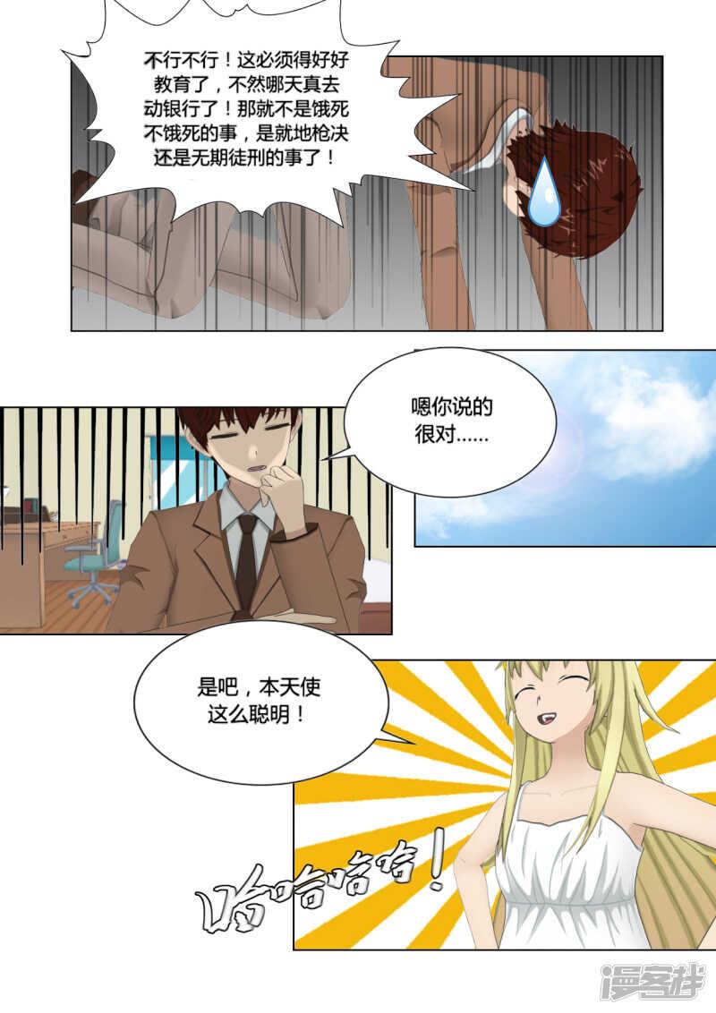 第21话12