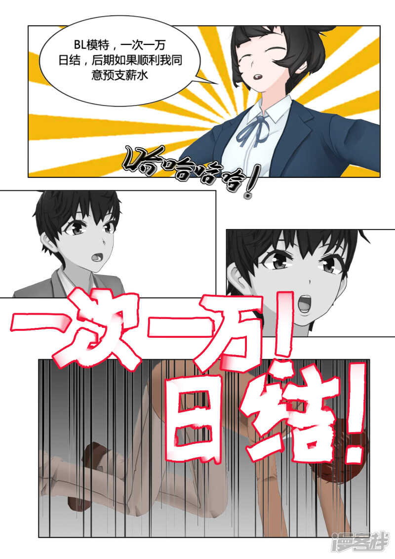 第23话8