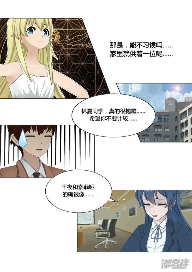 第29话23