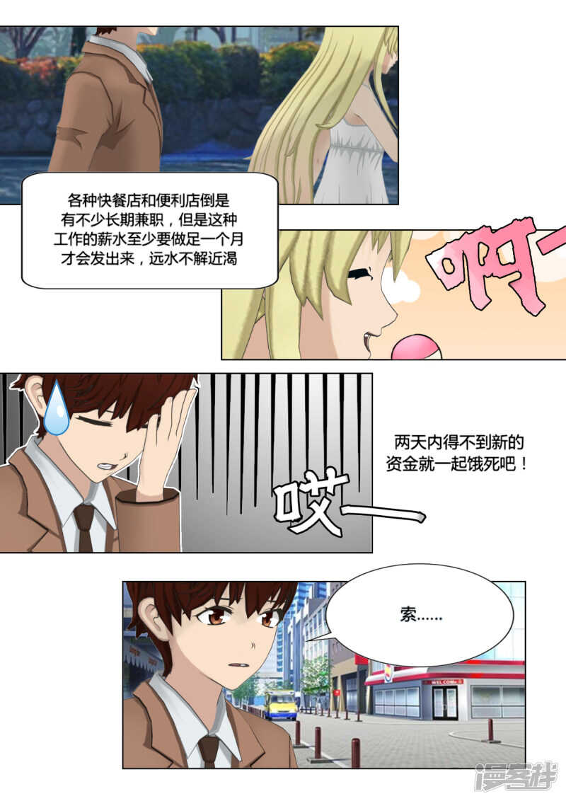 第22话4