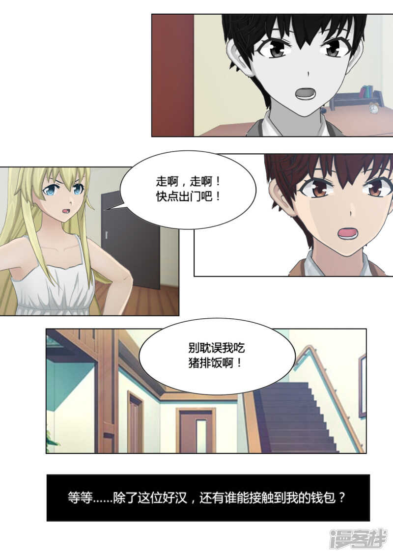 第20话12