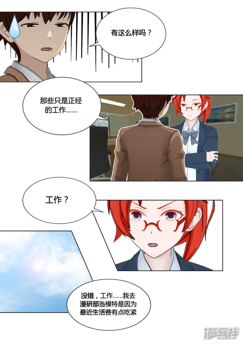 第28话5
