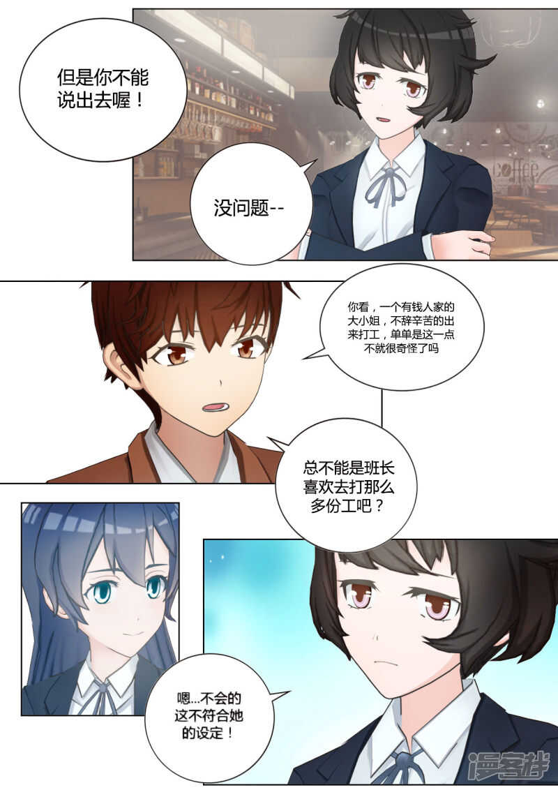 第40话8