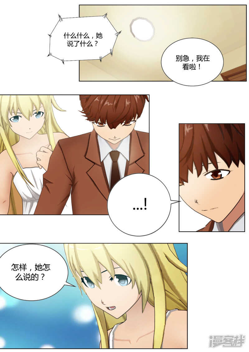 第39话3