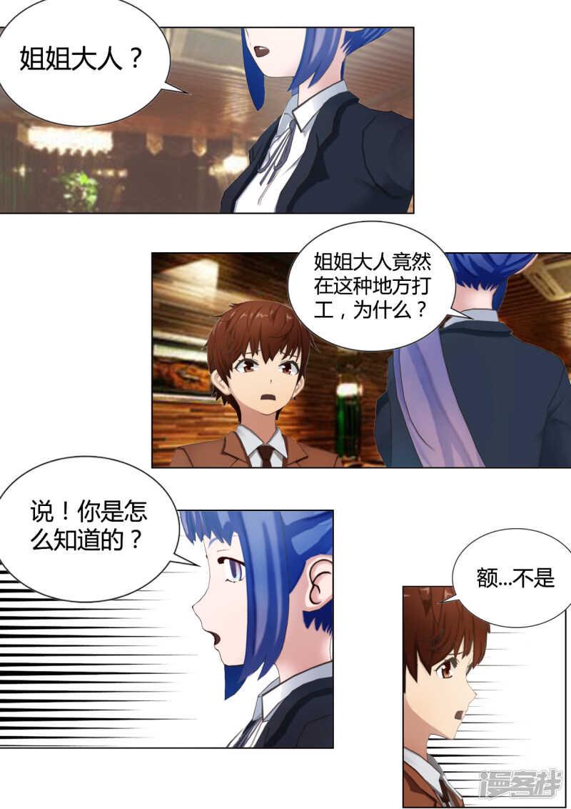 第33话1