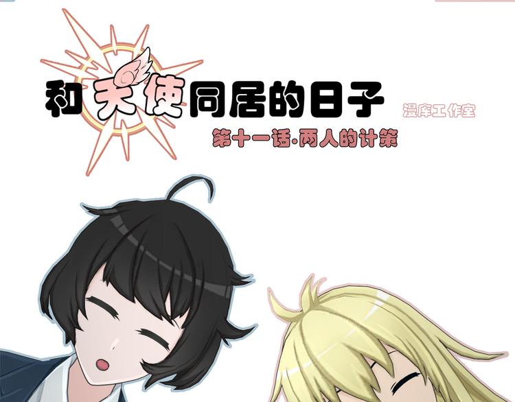 第11话0