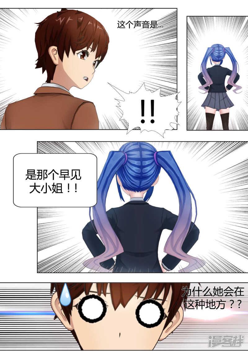 第35话9