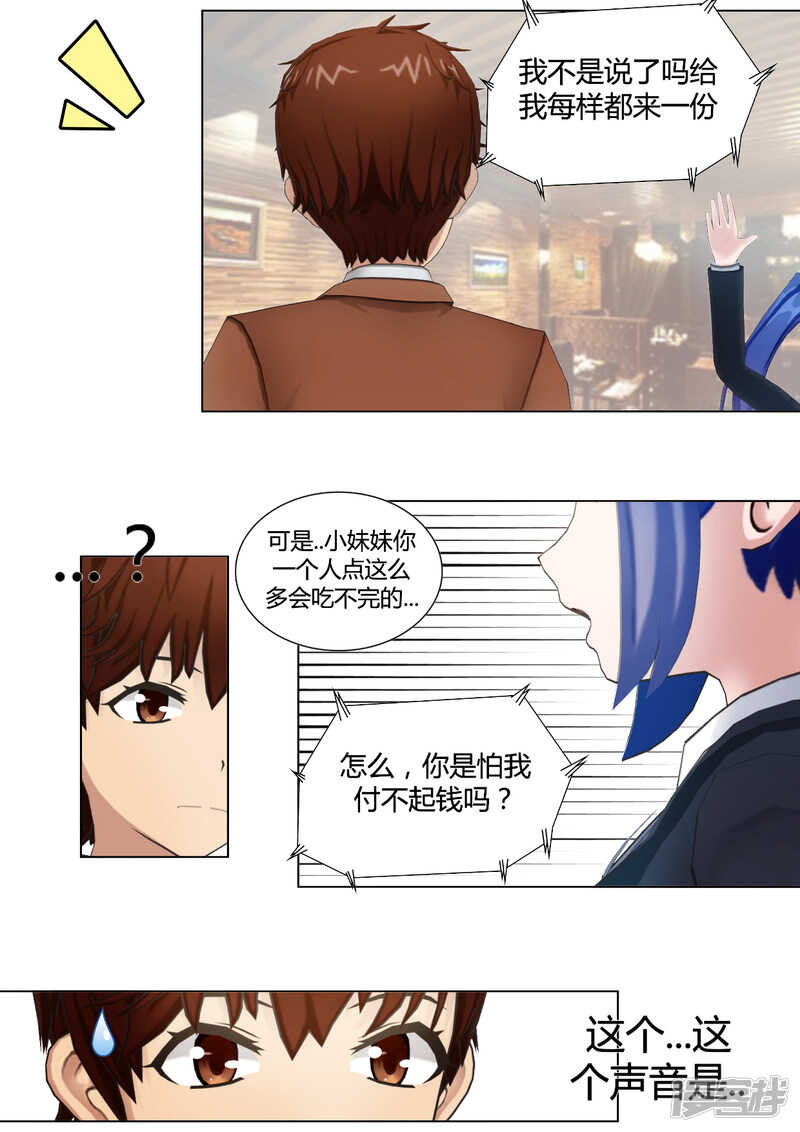 第32话9