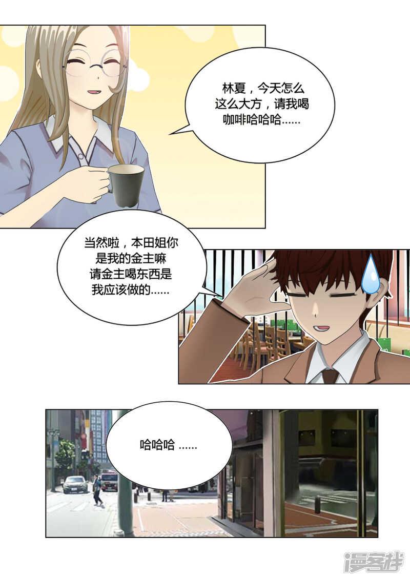 第49话11