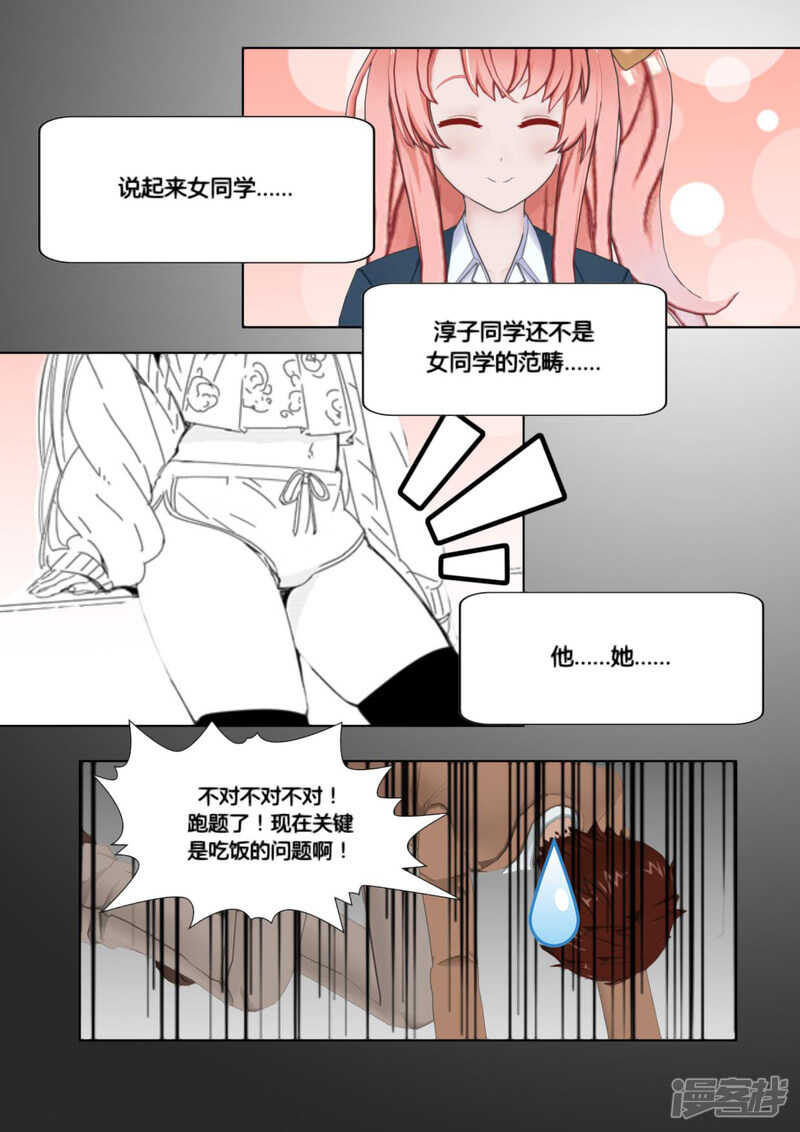 第23话16